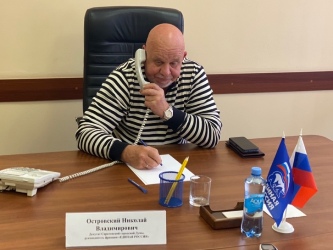 Николай Островский в рамках дистанционного приема ответил на социально значимые вопросы горожан